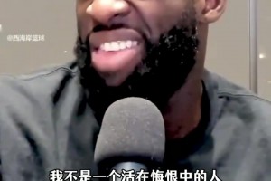 哪次冲突让你后悔？追梦：跟努尔基奇那次，让我痛失第三块金牌！